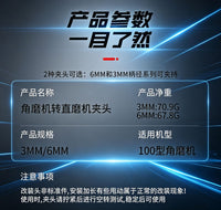 跨境新款一机多用3MM小磨头磨片多功能100型角磨机变直磨机转接头