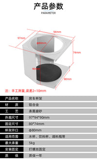 房车改装配件套件杯托铝合金杯架调料架厨房调料托架铝合金支架