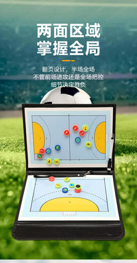 手球战术板彩色2.5折折叠教练板皮革示教板磁性带笔带提手三折式