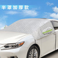Car Windshield Snow Cover Half Cover Aluminum Foil Sun Protection