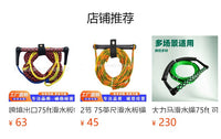 水上运动滑水绳唤醒冲浪绳75ft长度EVA防滑手柄游艇拖拉冲浪板配