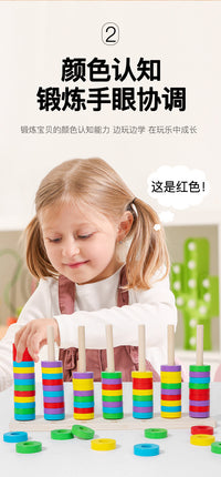 顶牛儿童早教彩色颜色认知套柱圈宝宝手眼协调训练叠叠乐益智玩具