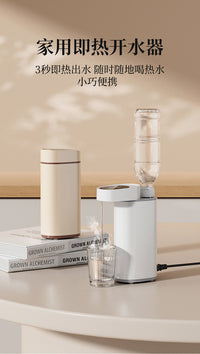 新款旅行便捷式两用速热饮水机控温家用饮水机即热饮水机烧水壶