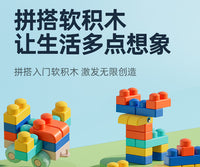 Soft Rubber Building Blocks for Toddlers, Large Particles, Chewable, Educational Toy