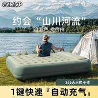 户外高端全自动ai智能充气床户外露营家居高承重含内置泵植绒床垫