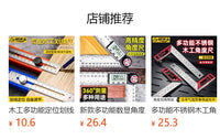 打孔定位尺