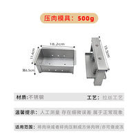 双锯齿压肉砖模具盒肥牛盒方砖不锈钢压肉猪牛羊肉卷成型冻肉