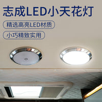 厂家批发圆形LED房车灯超薄防锈游艇天花灯触摸开关直流面板灯