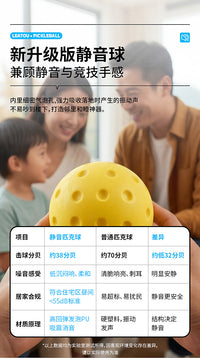 品质高弹静音匹克球40孔匹克球泡沫弹力球户外体育用品小区比赛球