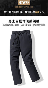 雅鹿加厚鹅绒羽绒裤男2025冬季新款外穿羽绒裤保暖休闲裤子男长裤