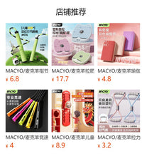 MACYO/麦克羊两用跳绳智能计数钢丝绳家用无绳负重跳绳体育用品