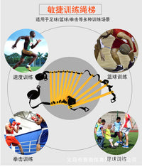 阻力伞跳格梯敏捷梯训练 乃力足球训软梯练标志桶碟盘搭配套装
