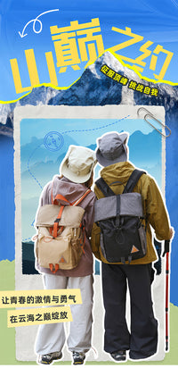 户外双肩包男女通用大容量轻便可扩容旅行背包撞色休闲徒步登山包