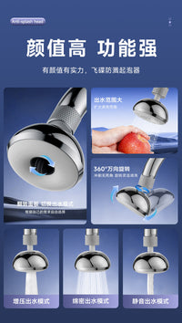 小飞碟防溅增压洗碗神器净水器防水垢防堵塞起泡器360°旋转龙头