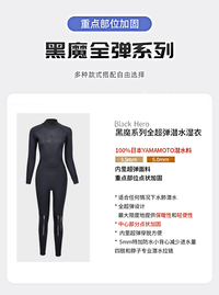 BESTDIVE潜好 3.5/5mm黑魔系列水肺分体连体潜水服湿衣男女潜水衣
