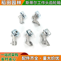 适用于STIHL 斯蒂尔FS55/FS120/FS160款割草机齿轮箱总成工作头