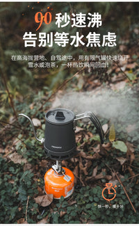 火枫轻山手冲咖啡壶户外露营煮水壶轻量化炊具锅具便携家用细嘴壶
