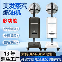 工厂直销多功能NM喷雾护理仪器SPA滋养头发护理机美容美发焗油机