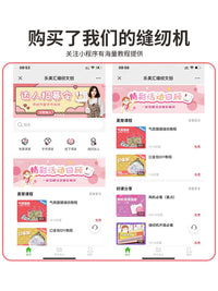 乐美汇525A多功能迷你小型电动衣车锁边缝纫机台式家用微型真善美