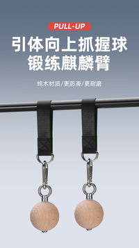 攀岩指力训练握力器榉木防滑引体向上训练球练臂肌腕力小臂力量球