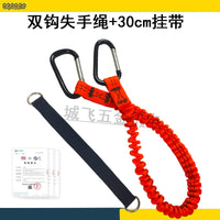 防坠落工具失手绳高空作业伸缩弹力防丢绳双钩工具安全绳多功能