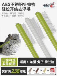 龙猫兔子专用梳子宠物用品豚鼠荷兰猪长毛兔梳毛器去浮毛毛刷神器