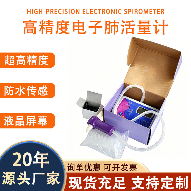 Electronic Handheld Spirometer for Physical Fitness Testing