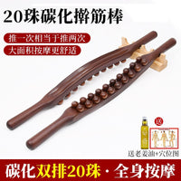 碳化双排棒擀筋棒刮痧棒棍按摩棒赶筋棍一根经络疏通经络疏通