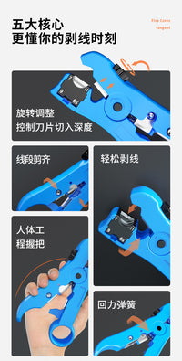 可调偏平线剥线钳 多功能自动剥线钳 电缆剥线刀 同轴电缆剥线器