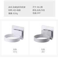 吹风机架免打孔浴室卫生间厕所置物收纳架壁挂电吹风挂架风筒架子 吹风机架-白色
