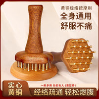 24齿黄铜经络刷揉肚子刮痧铜木按摩刷全身通用疏通实木理疗保健