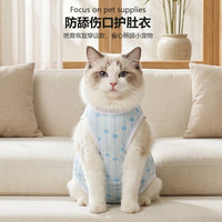 宠物猫咪绝育服母猫产后衣服手术服防舔断奶服透气防掉毛跨境爆品