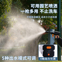 Cordless High-Pressure Car Wash Gun with Lithium Battery