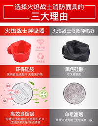 火焰战士消防面具火灾逃生过滤式自救呼吸器防火防烟防毒面罩面具