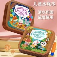 早教儿童水画本清水涂色绘画本反复涂鸦绘画玩具填色本幼儿园玩具