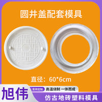 塑料圆井盖配套水泥模具 井盖直径50-6cm 水泥混凝土井盖模具批发