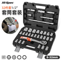 32-Piece 1/2-Inch Drive Socket Tool Set with Dual-Direction Ratchet Wrench for Automotive Repair