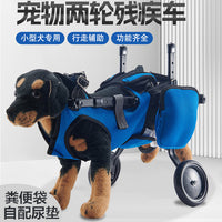 跨境宠物残疾车行走辅助老年狗代步推车行动不便宠物狗狗残疾车