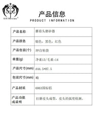 现货台球配件台球杆皮头台球用品铝质蘑菇头磨砂器