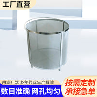 304不锈钢啤酒过滤筒提篮式滤桶多规格 现货耐高温啤酒花过滤网筒