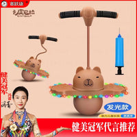 跳跳球儿童弹力球成人小孩平衡健身运动发光蹦蹦球卡皮巴拉跳跳球