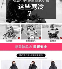 沛晴电瓶电动车挡风衣冬季新款骑行保暖衣被摩托车加绒加厚防寒服