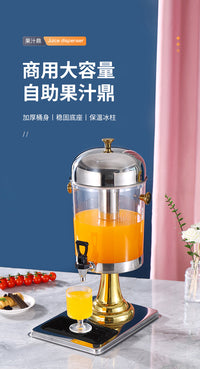 加厚不锈钢果汁鼎酒店饮料机自助餐果汁桶餐厅茶水桶果茶桶冷饮机