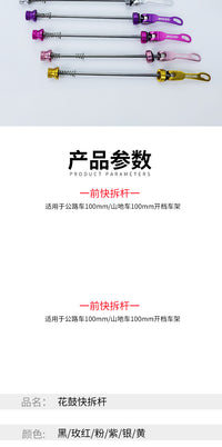 JINSUND自行车通用快拆杆批发 高强度铝合金轻量花鼓山地车快拆杆