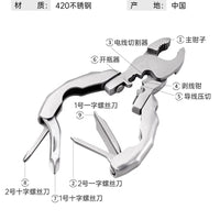 网红迷你多功能龟背钳不锈钢9合1多用钳螺丝刀随身EDC工具开瓶器