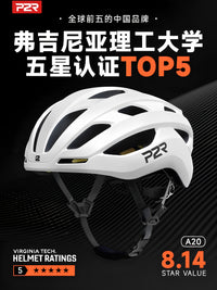 P2R Mips骑行头盔变色磁吸风镜公路山地自行车通勤安全帽男女A20