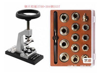 修表工具5700开表器开手表底盖机锁表底盖机5537-13开表器套装