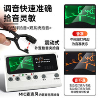 小天使MT-80W管乐调音器长笛萨克斯专用节拍器小号笛子专业校音器