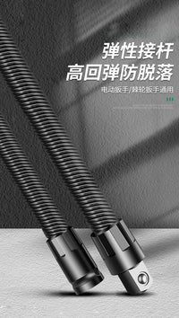 Universal Electric Wrench Flexible Connecting Rod Extension Adapter Universal Joint Soft Shaft Conversion Head Socket 1/2 Large Drive Elastic