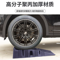 汽车保养支架稳固斜面保养坡道斜坡拆卸油坡道汽车防滑塑料维修工